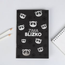 Тетрадь с чёрными листами "Zima blizko", 32 листа   4941219 4941219