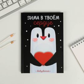Ежедневник в твердой обл "Зима в твоем сердечке" А5 80 листов 5090549 5090549