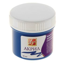 Краска акрил художественная голубая Луч, 40 мл 930286