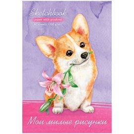 Скетчбук 80л., А5 7БЦ BG "Мой любимый", матовая ламинация, 100г/м2, белый блок с градиентом С5т80_лм 9531