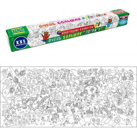 ОЧЕНЬ БОЛЬШАЯ РАСКРАСКА. НОВОГОДНИЕ КАНИКУЛЫ 978-5-378-32122-3