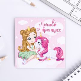 Блокнот "Лучшей из принцесс", 10 х 10 см, 16 листов 4429661