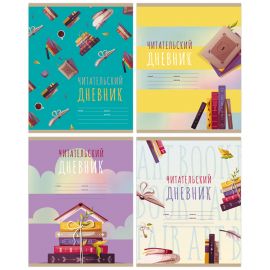 Читательский дневник BG А5 40л. на скрепке "Мир книг" ДЧ5ск40 11011