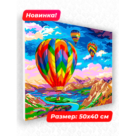 Картина по номерам 40х50 N 00045 Полёт+ N 00045