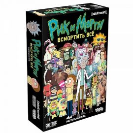 Рик и Морти: Всмортить всё Настольная Игра 181991 181991