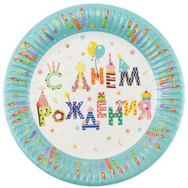 Тарелки бумажные ламинированные ПатиБум "С Днем Рождения. Свечи", 18см, 6шт. 4690296060428