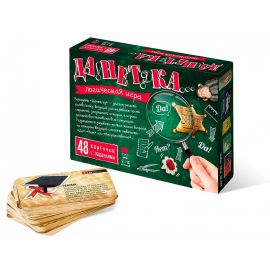 Данетка 7843 7843