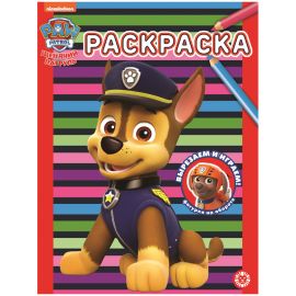 Раскраска А4 Лев "Щенячий патруль", 12стр. 9785447172435/9785447175481