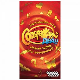 Соображарий Два!! 1620