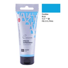 Краска акриловая художественная Сонет, 75мл, глянцевая, туба, голубой 28109513