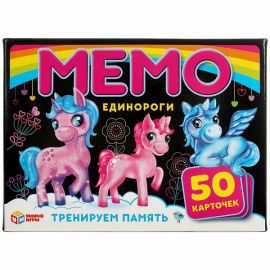 Мемо "Единороги" 50 карточек 313898 313898