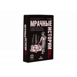 Мрачные истории: Всякое случается настольная игра 783492
