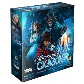 Маскарад сказок 915221