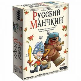 Манчкин Русский манчкин 915245 915245