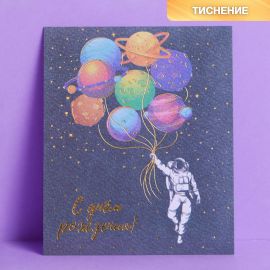 Открытка на акварельном картоне с тиснением «С Днем рождения!», 8 х 6 см   4438130 4438130