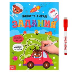 Многоразовая книжка с маркером «Пиши-стирай. Задания», 12 стр. 4527809