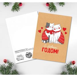 Открытка-мини "С Новым Годом!" котики, 7,5 х 10,5см 5186583 5186583