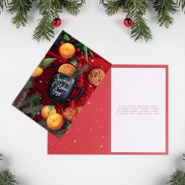 Открытка «Уютного Нового года»,  апельсины, 12 × 18 см 7044025 7044025