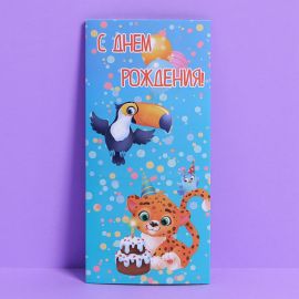 Конверт подарочный с внутренним карманом «День рождения», 20 × 9,5 см    7551482 7551482
