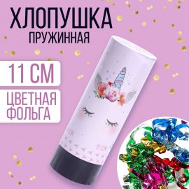 Хлопушка пружинная поворотная «Единорожка», 11 см 7674940