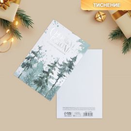 Открытка на акварельном картоне «Лес», тиснение, 10 × 15 см      7710802 7710802