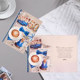 Открытка "С Юбилеем 50!" тиснение, конгрев, машина, кофе, 18,5 х 29 см 7817641 7817641
