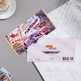 Конверт для денег "С Днём Рождения!" машина, пальма 16,5х8,5 см 9331679 9331679