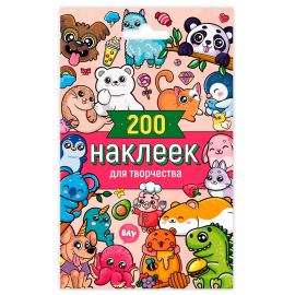 СТИКЕРПАК. 200 НАКЛЕЕК ДЛЯ ТВОРЧЕСТВА 462-0-129-77648-6