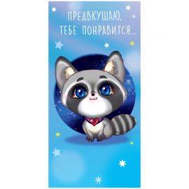 Конверт для денег Арт и Дизайн "Предвкушаю, тебе понравится", 83*167мм, вырубка, лак 0316.203