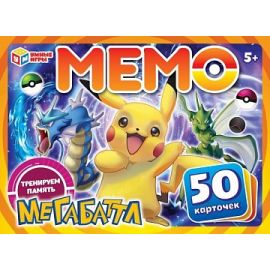 Мемо "Мегабаттл" 50 карточек 342091 342091