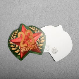 Открытка поздравительная «23 февраля», звезда, 8,6 х 7,8см 5478462 5478462