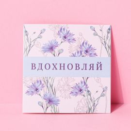 Открытка-мини «Вдохновляй», цветы, 7 × 7 см 7420599 7420599