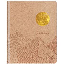Дневник 1-11 кл. 48л. (твердый) Greenwich Line "Craft. Sun", крафт бумага, вырубка, тиснение фольгой, тон. блок, ляссе DSK_43704