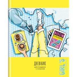 Дневник 1-11 кл. 48л. (твердый) BG "Girl s weekend", матовая ламинация, выб. лак Д5т48_лм_вл 11512