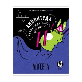 Тетрадь предметная 48л. ArtSpace "Мысли вслух" - Алгебра, эконом Тп48к_47981