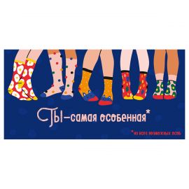 Конверт для денег Открытая планета "Ты самая особенная!", 84*168мм 15.11.02024