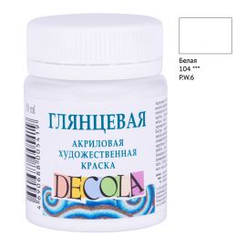 Краска акриловая художественная Decola, 50мл, глянцевая, баночка, белый 2928104