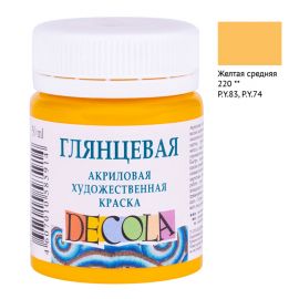 Краска акриловая художественная Decola, 50мл, глянцевая, баночка, желтый средний 2928220