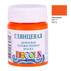Краска акриловая художественная Decola, 50мл, глянцевая, баночка, оранжевый 2928315