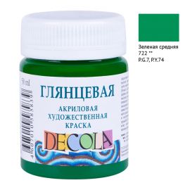 Краска акриловая художественная Decola, 50мл, глянцевая, баночка, зеленый средний 2928722