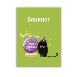 Блокнот, А7, 32 л, арт. 63022 КОТ-ВОЛШЕБНИК / Блок - белый офсет 60 г/м², клетка, мягкий переплёт (1 скоба), 63022