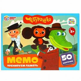 Мемо "Чебурашка" 50 карточек 354702 354702