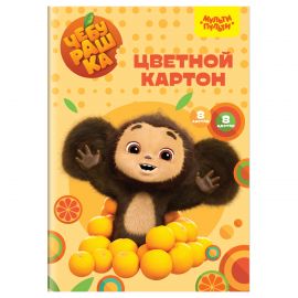 Картон цветной А4, Мульти-Пульти, 8л., 8цв., немелованный, в папке, "Чебурашка" КЦ8-8_53134