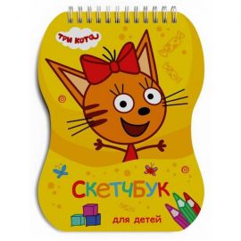 MyArt. СКЕТЧБУК для детей. КАРАМЕЛЬКА (Три кота) 461-0-144-80594-0