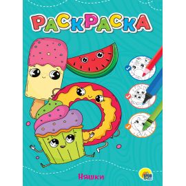 ЛЮБИМАЯ РАСКРАСКА эконом А4. НЯШКИ 978-5-378-34387-4