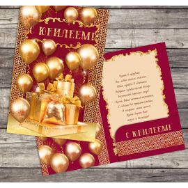 Открытка поздравительная «Золотые шары», 19 × 29 см 2918957