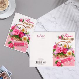 Открытка "В День Юбилея!" глиттер,корзина цветов, А5 9429242 9429242