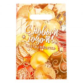 Новый год. Пакет "Мечты сбываются", полиэтиленовый с вырубной ручкой, 20х30 см. 9782335