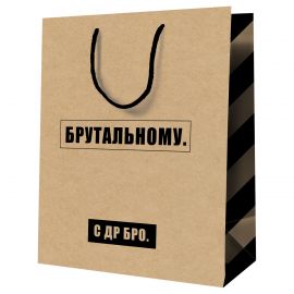 Пакет подарочный 18*23*10см MESHU "Брутальному", крафт MS_52237