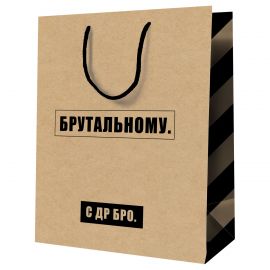 Пакет подарочный 26*32*12см MESHU "Брутальному", крафт MS_52265